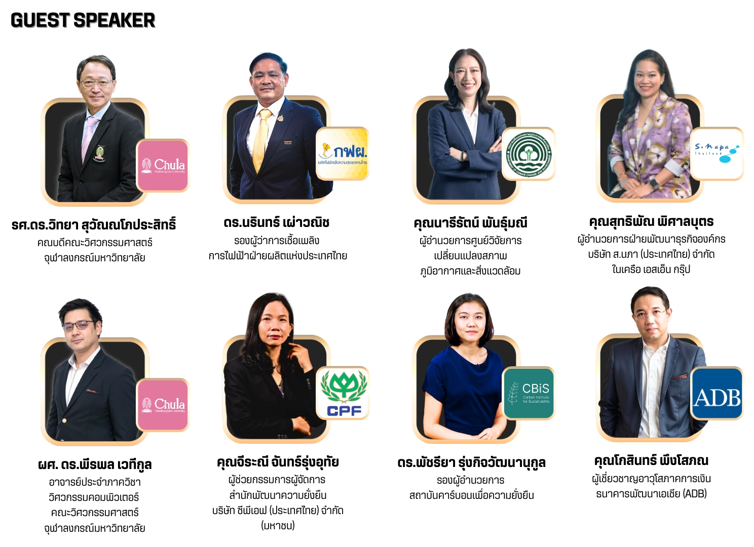 Greentech and Innovation Course